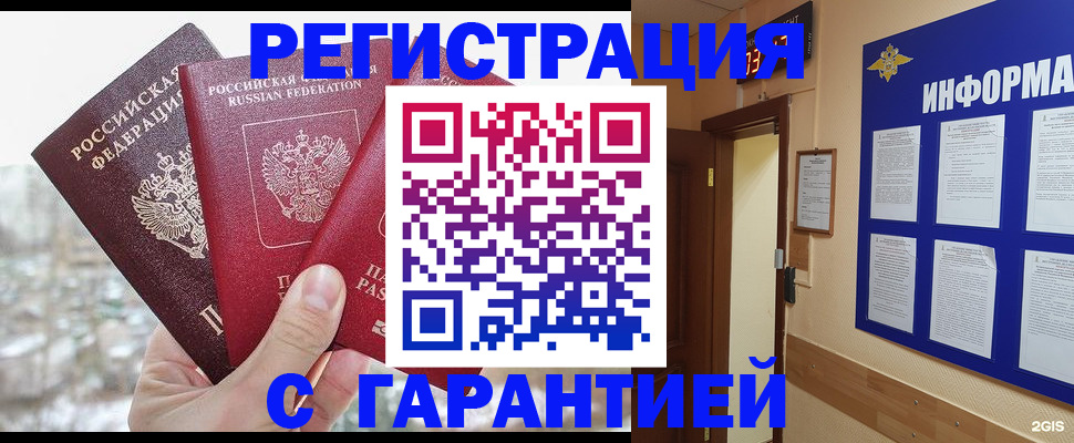 временная регистрация адрес в Среднеуральске