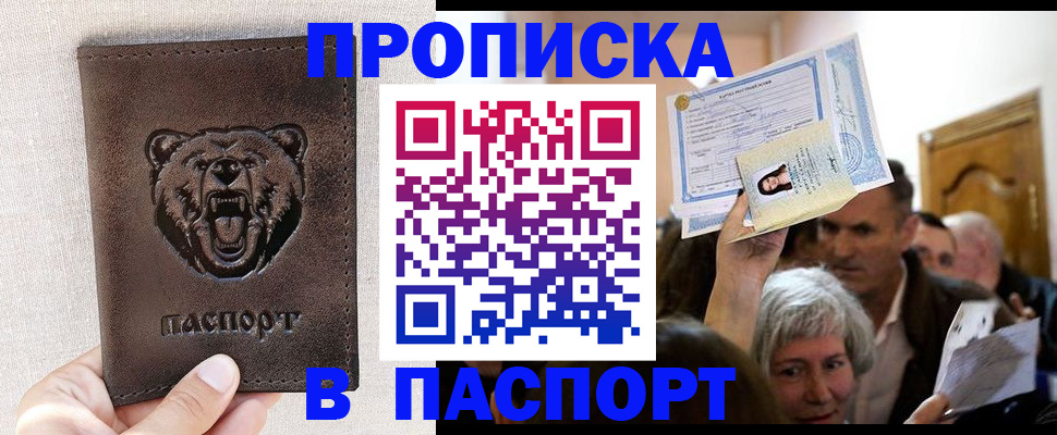 временная регистрация купить в Среднеуральске