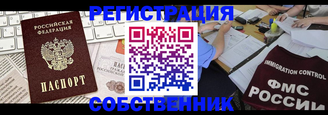 временная регистрация для всех в Среднеуральске