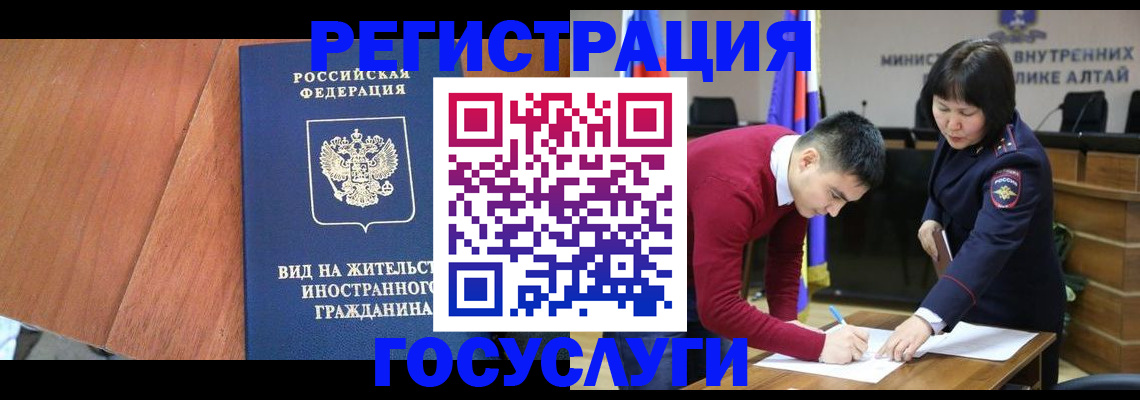 прописка законно в Среднеуральске