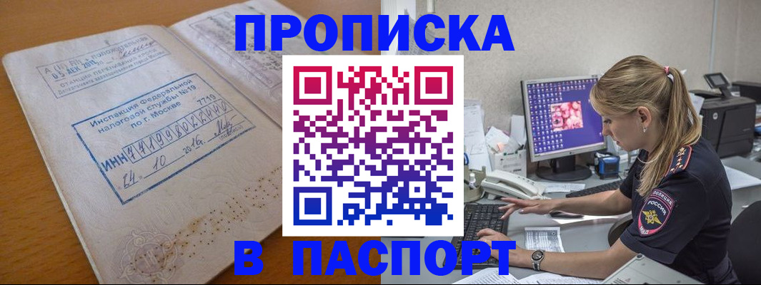 прописка в Среднеуральске