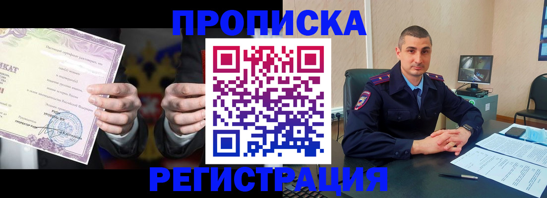 временная регистрация для школы в Среднеуральске