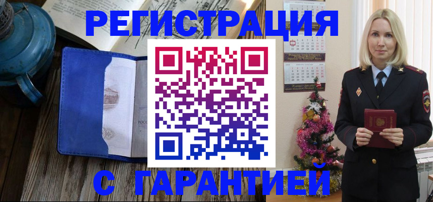 временная регистрация для школы в Среднеуральске