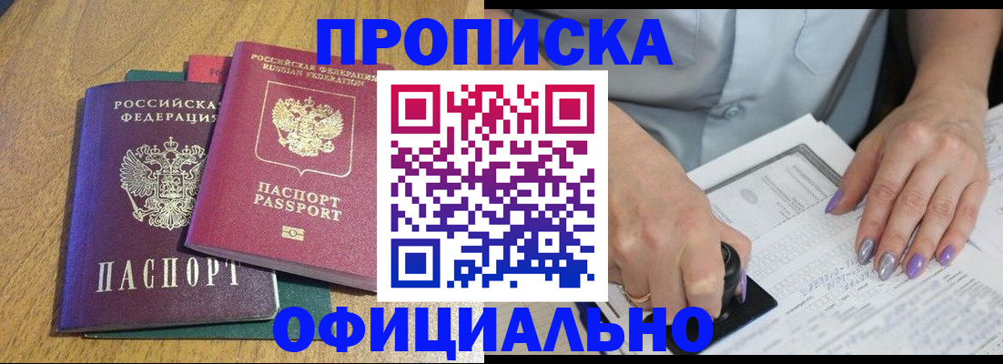 временная регистрация гарантия в Среднеуральске